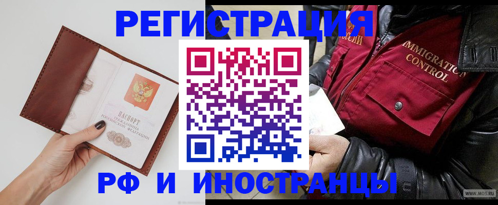 временная регистрация поиск в Черемхово